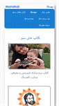 Mobile Screenshot of mahdika.com